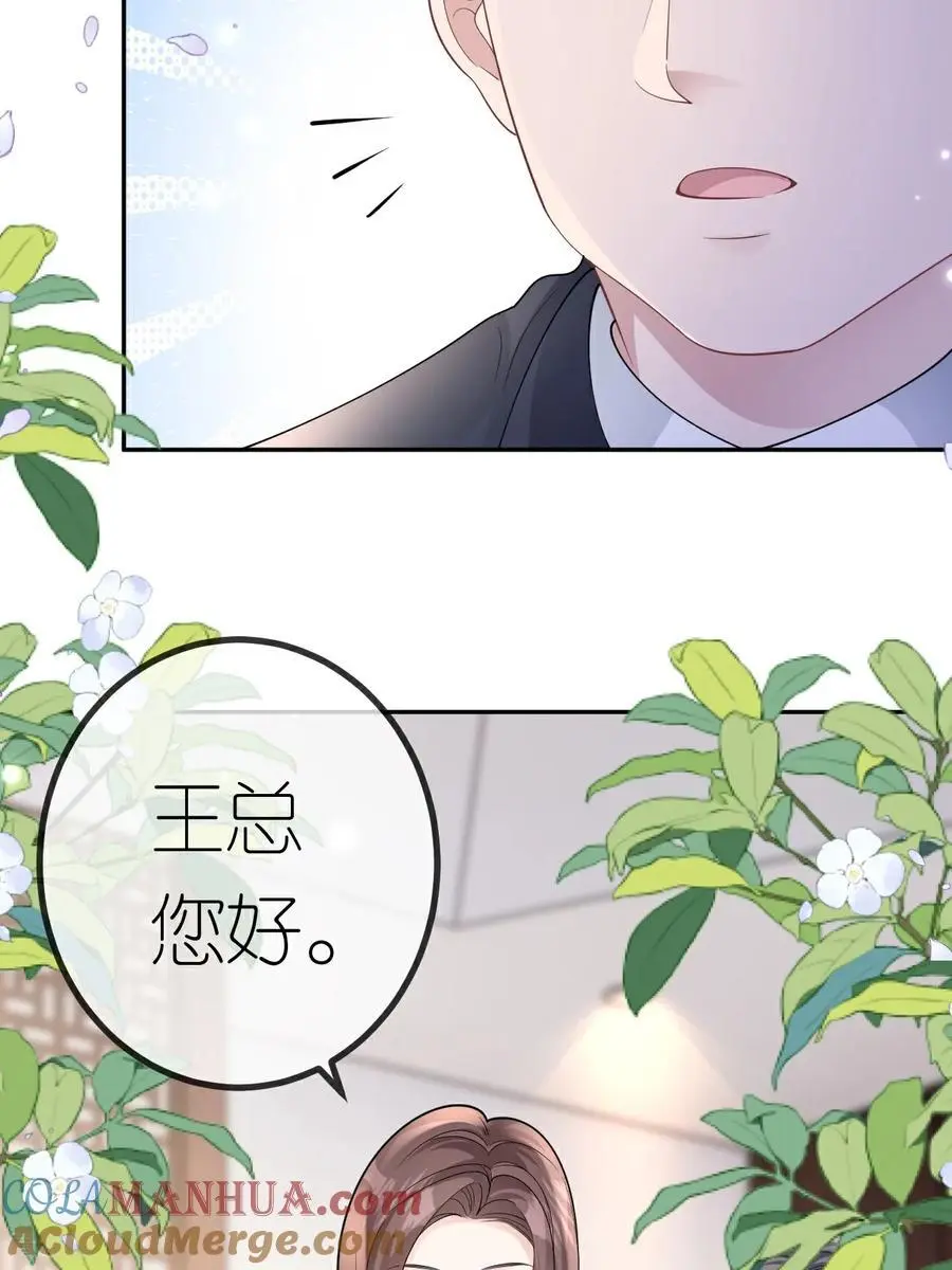 第109话 装醉没成功4