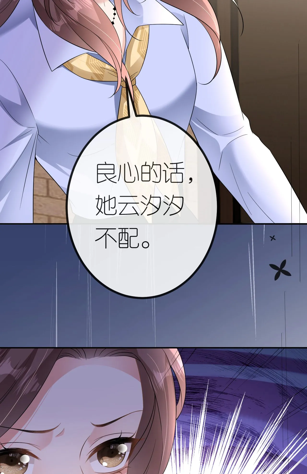 第89话 相互吐槽3