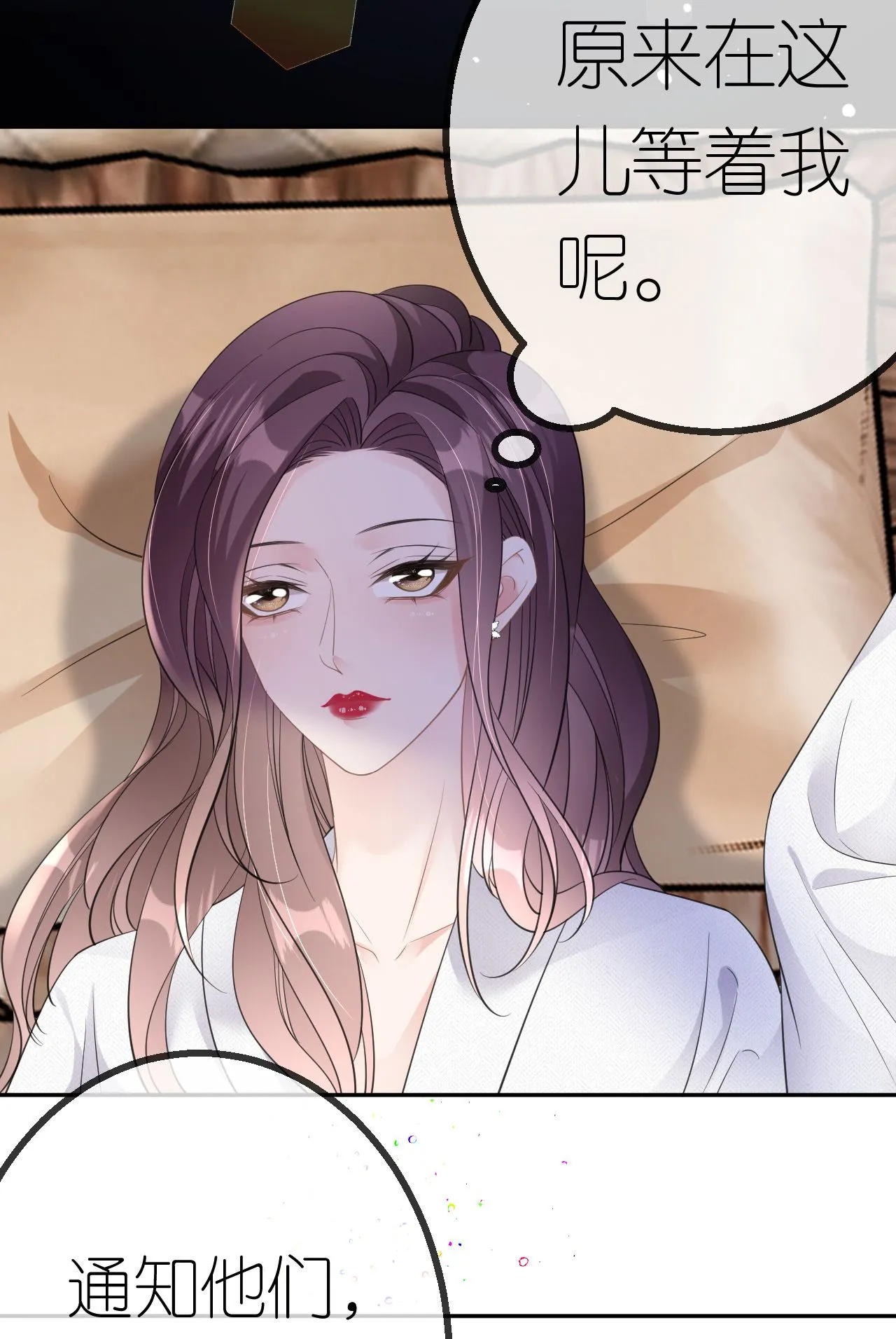 第68话 云汐汐搞事情27