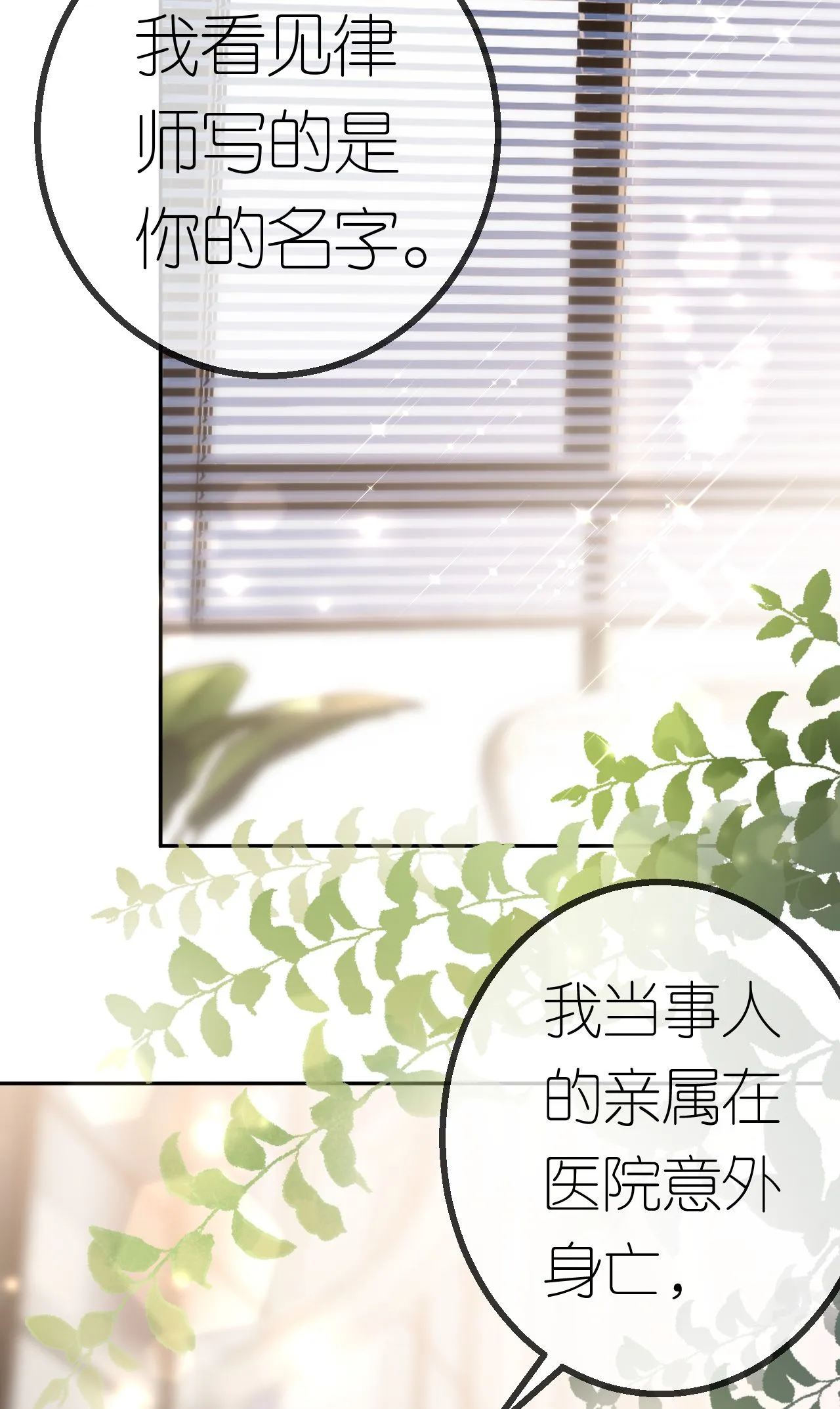 第73话 女主被绑架2