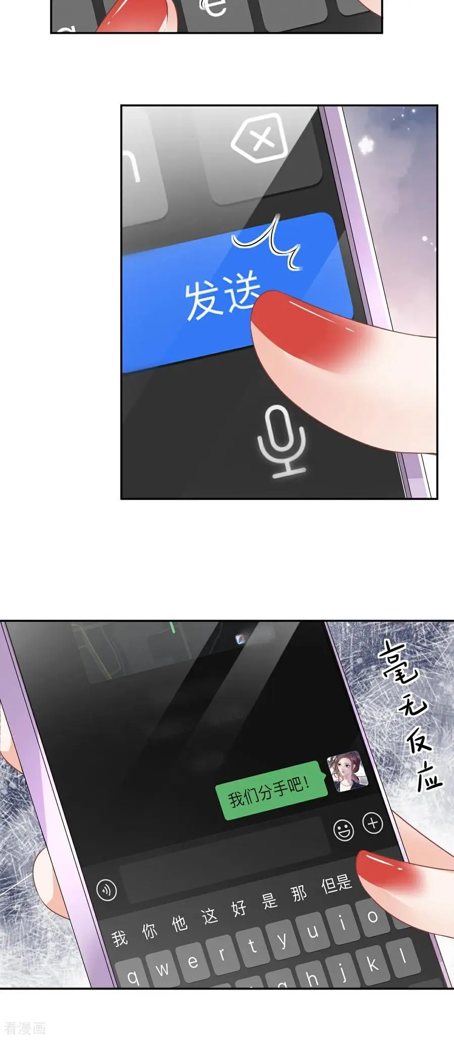 第121话 清河提分手11