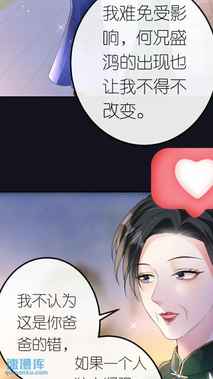 第85话 参加晚宴22