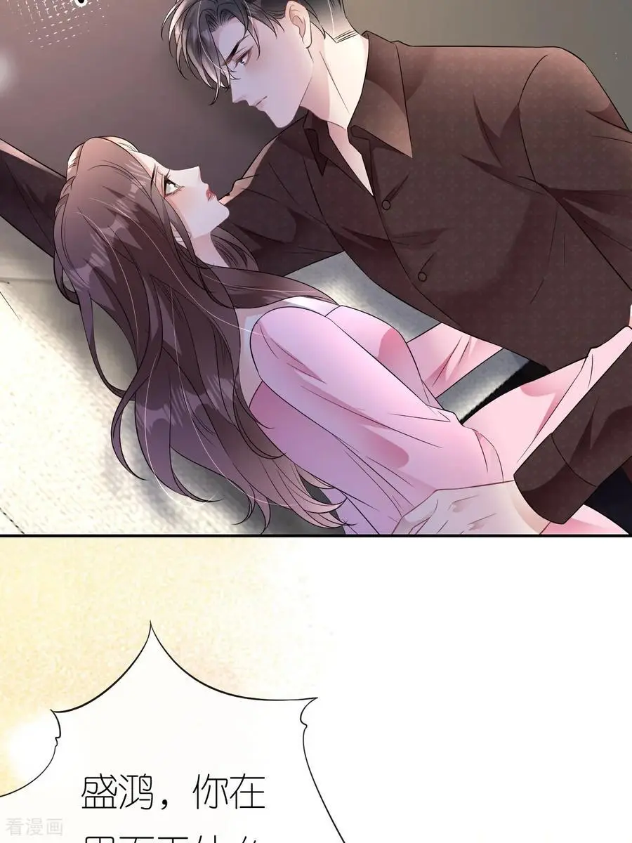 第103话 列克是细狗17