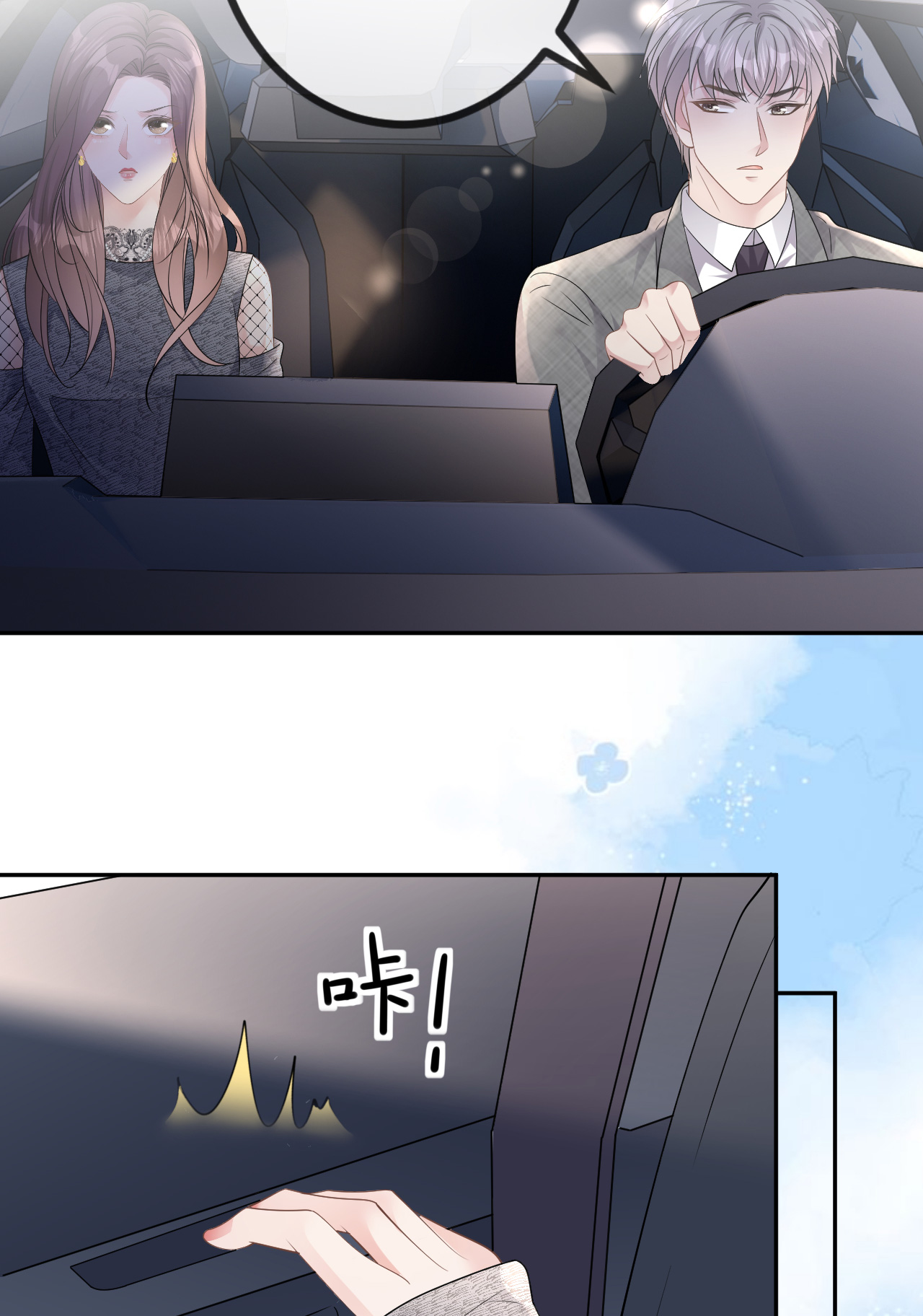 第77话 该怎么办呢？24