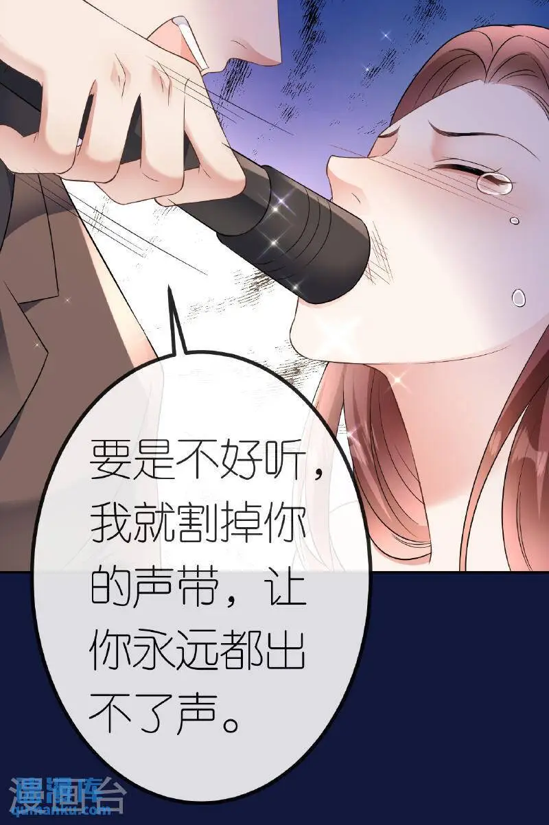 第90话 气急败坏30