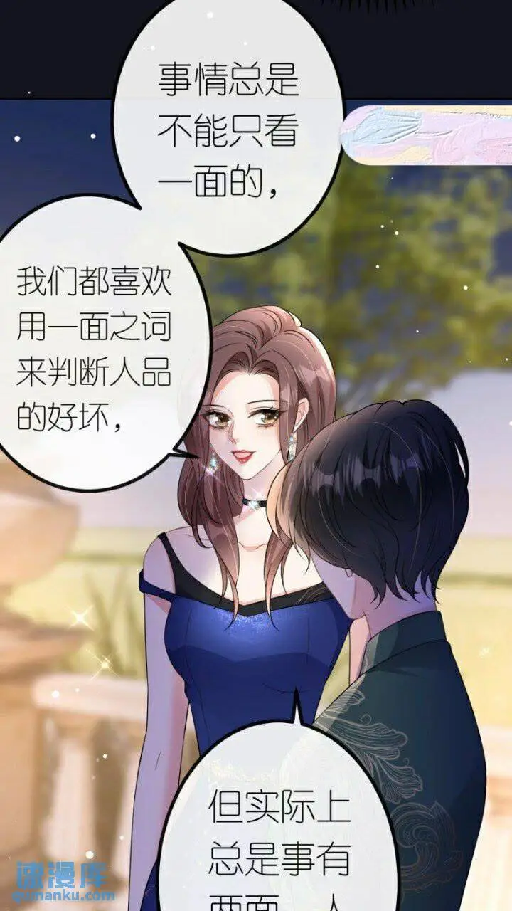 第85话 参加晚宴24