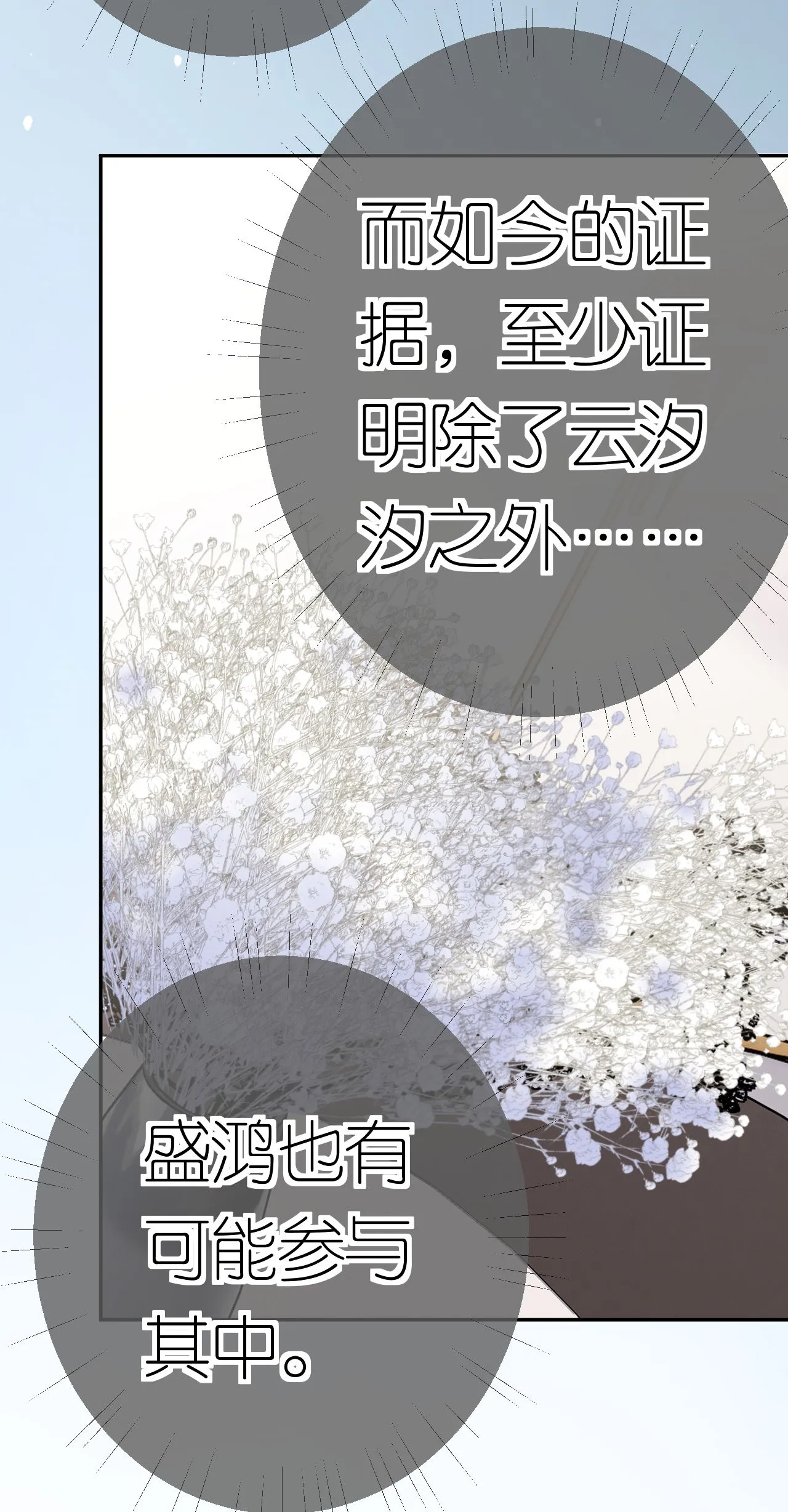 第64话 自作多情了6