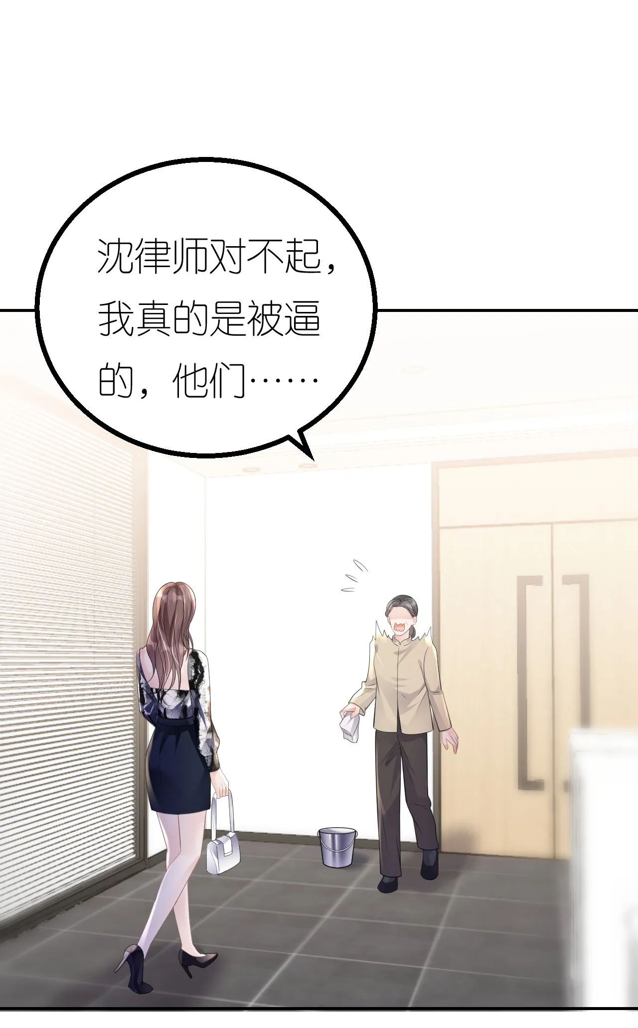第79话 准备辞职22