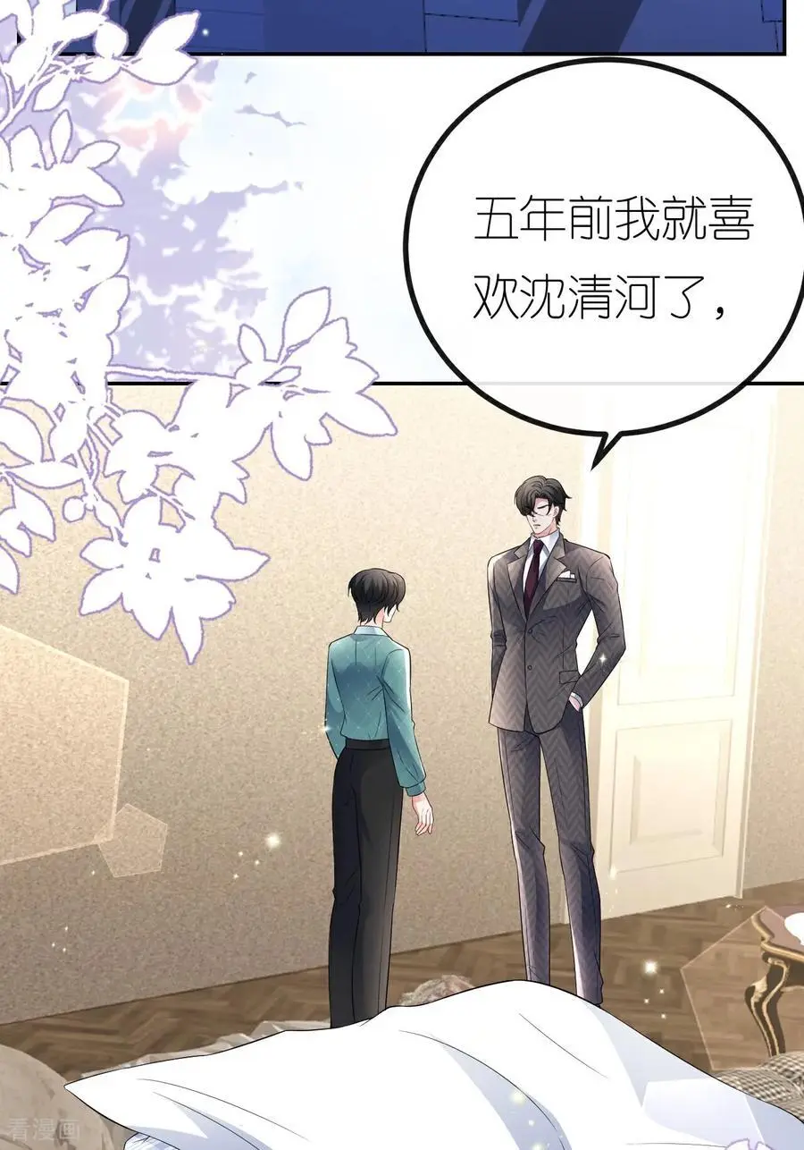 第116话 自残写血书28