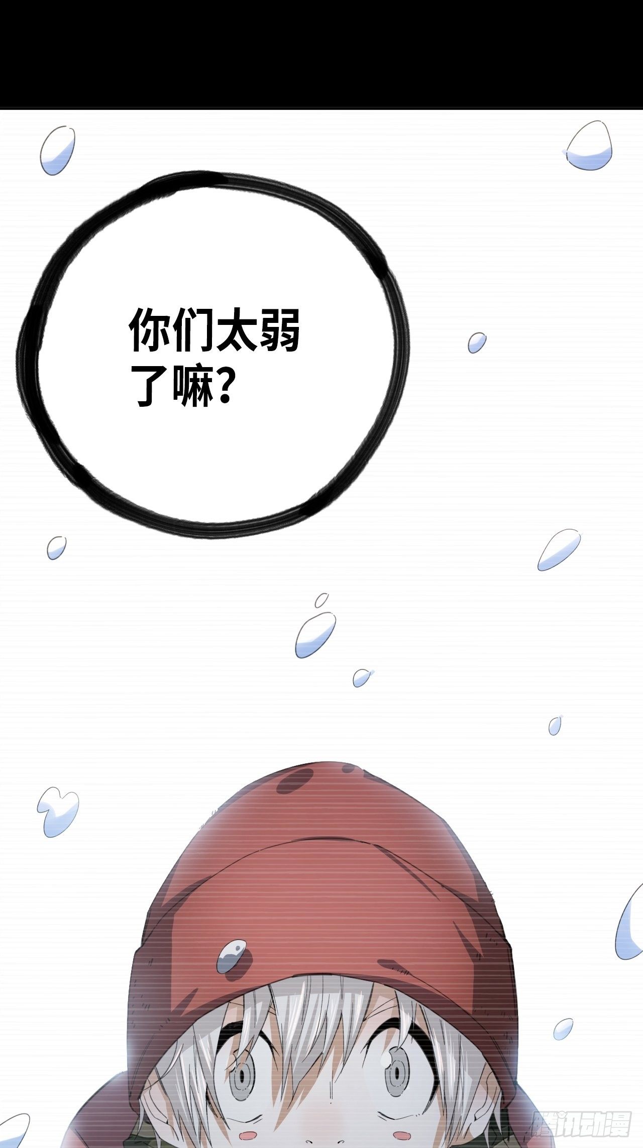 第35话 通往未知的第一步10