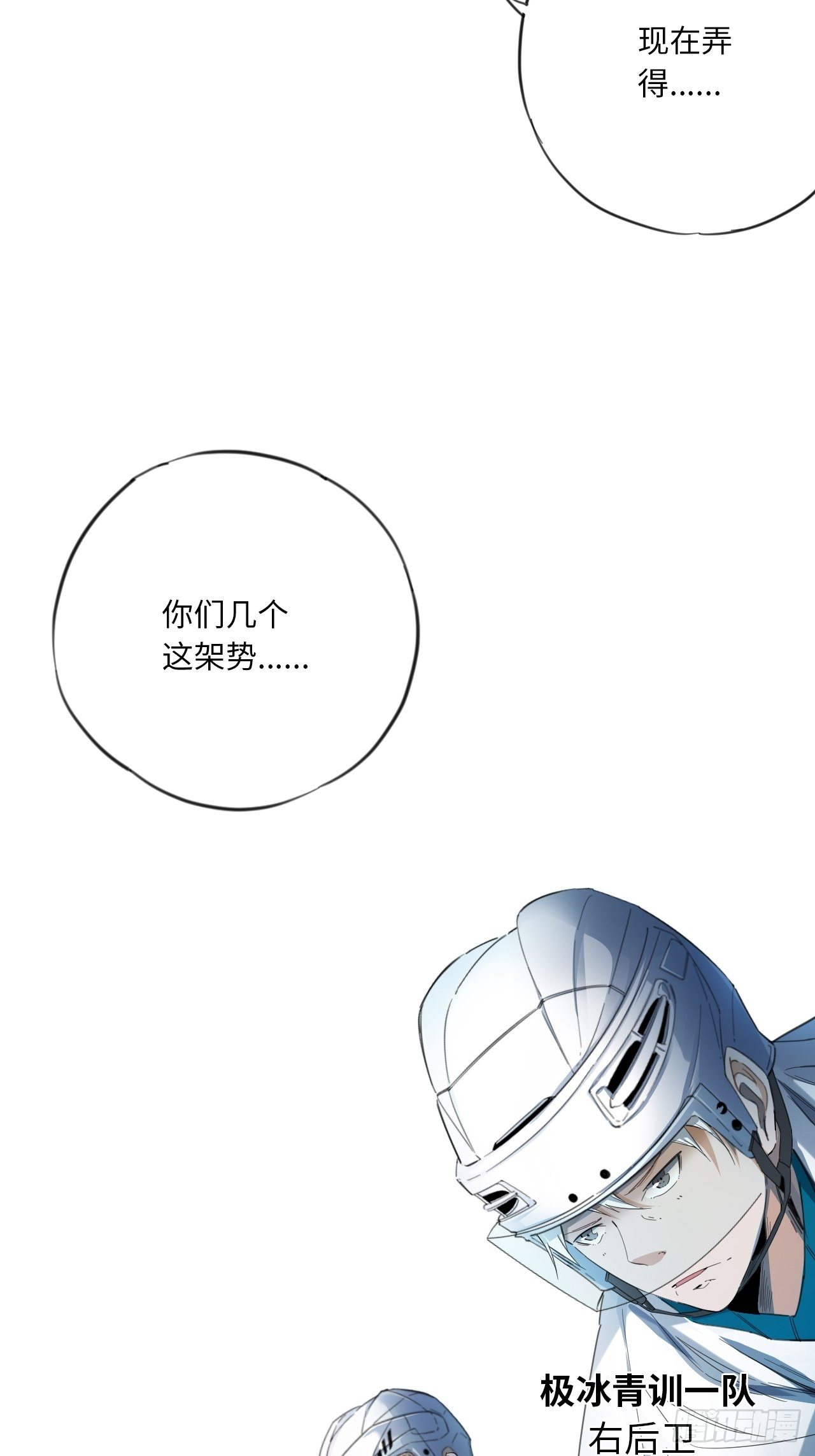第30话 乱局24