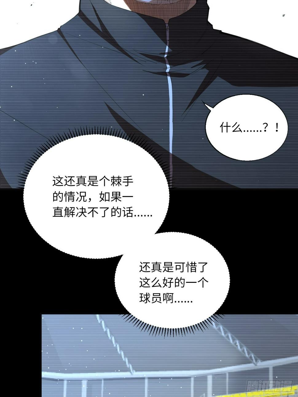 第66话 8分钟8