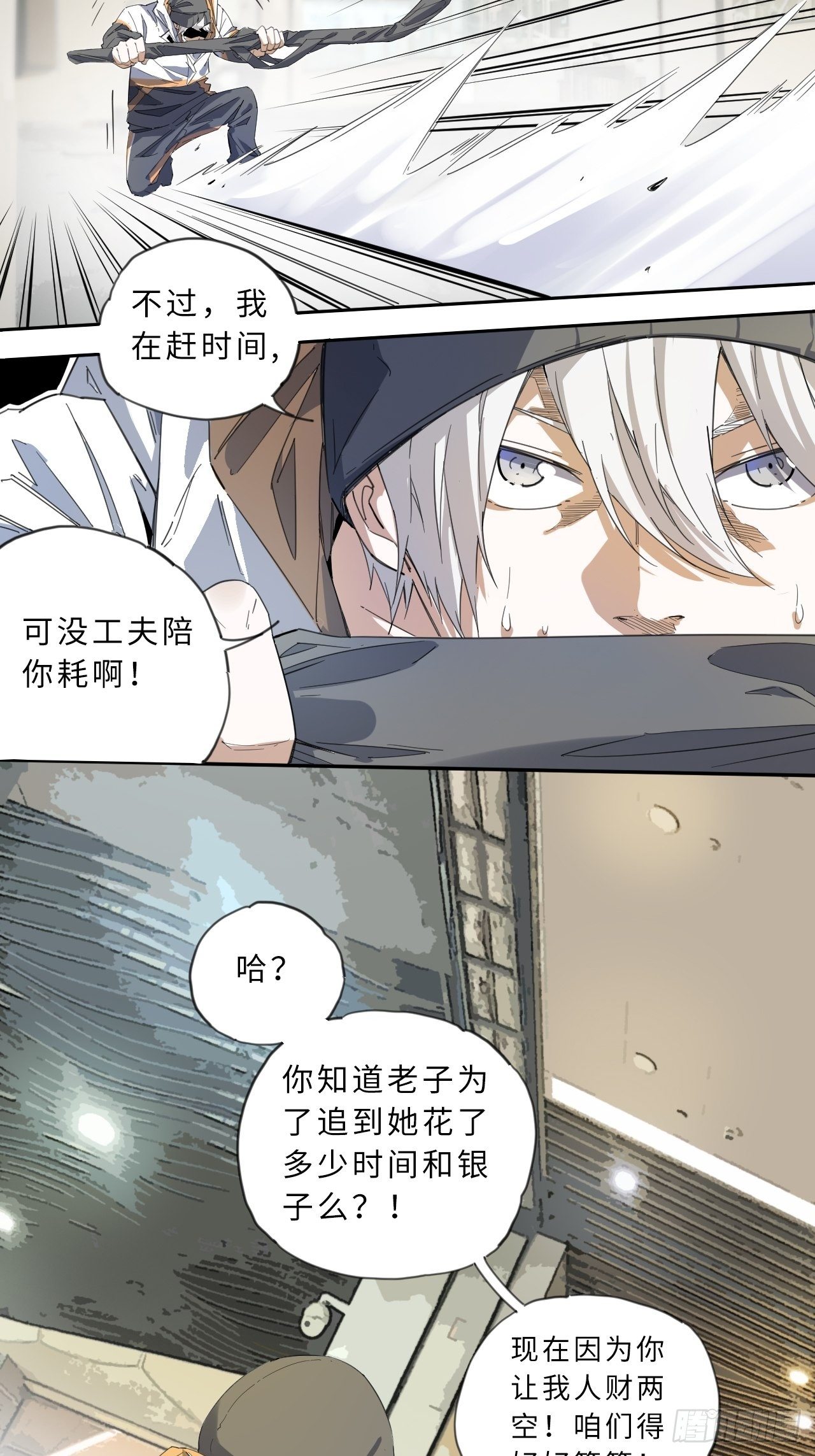 第1话 新人管理员38