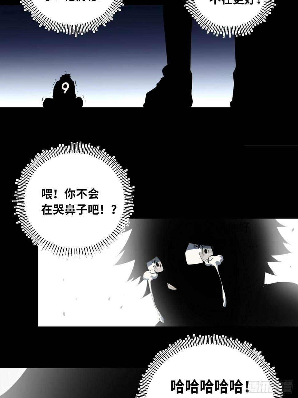 第71话 惊喜与意外33