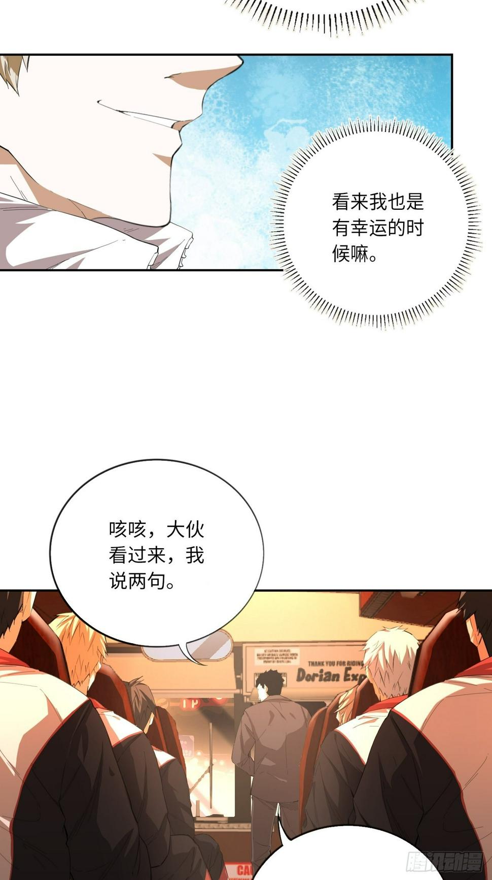 第70话 可怜天下父母心16