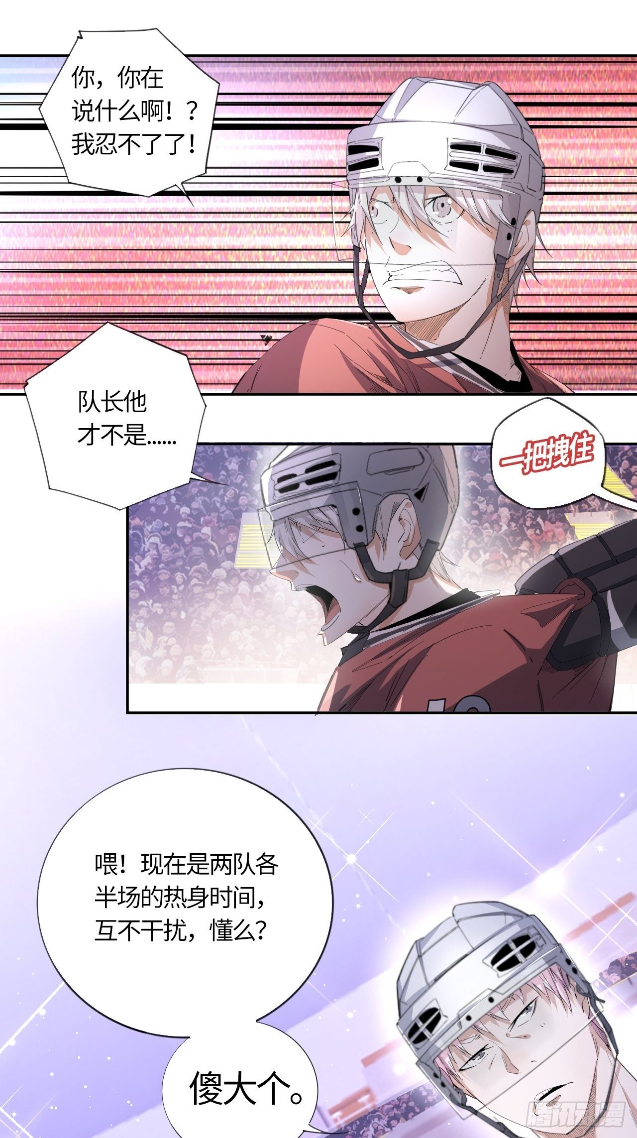 第46话 莫生气（下）2