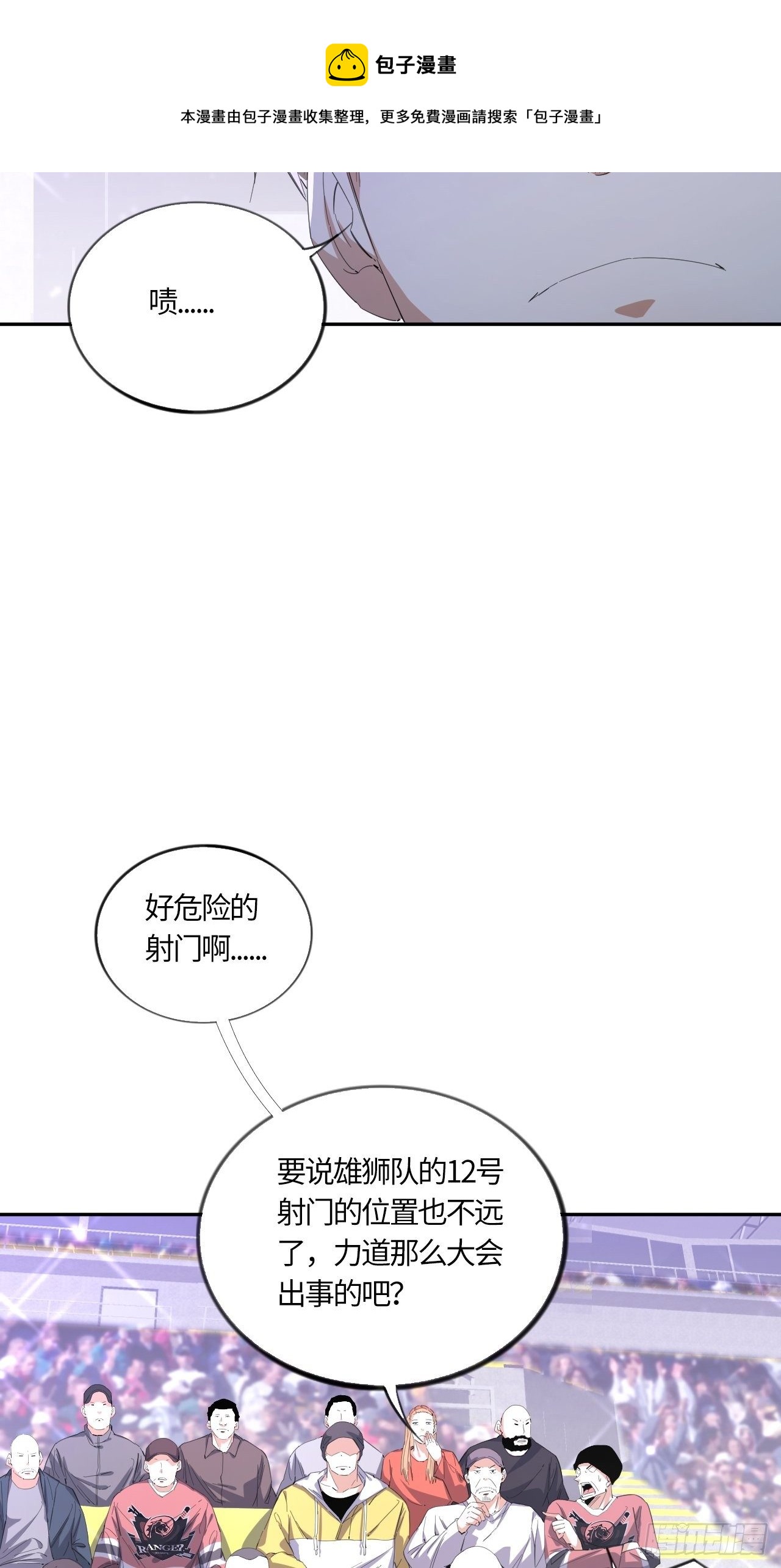 第53话 判罚（下）4