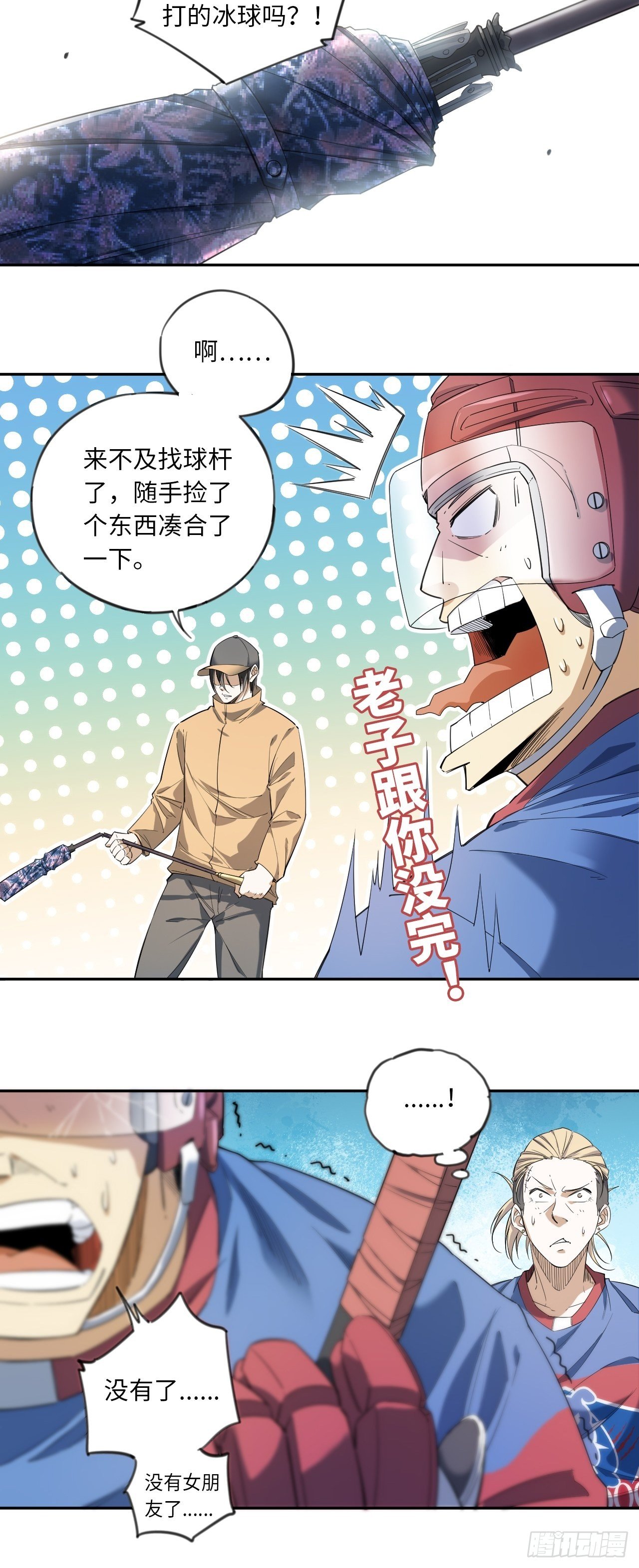 第4话 临时双人组5
