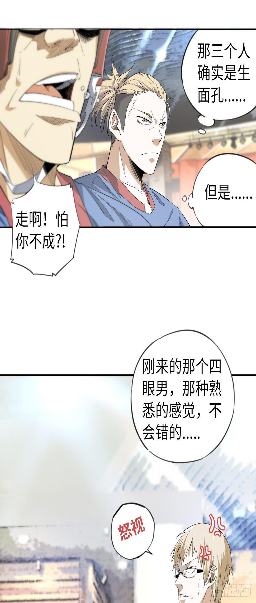 第7话 真实身份14