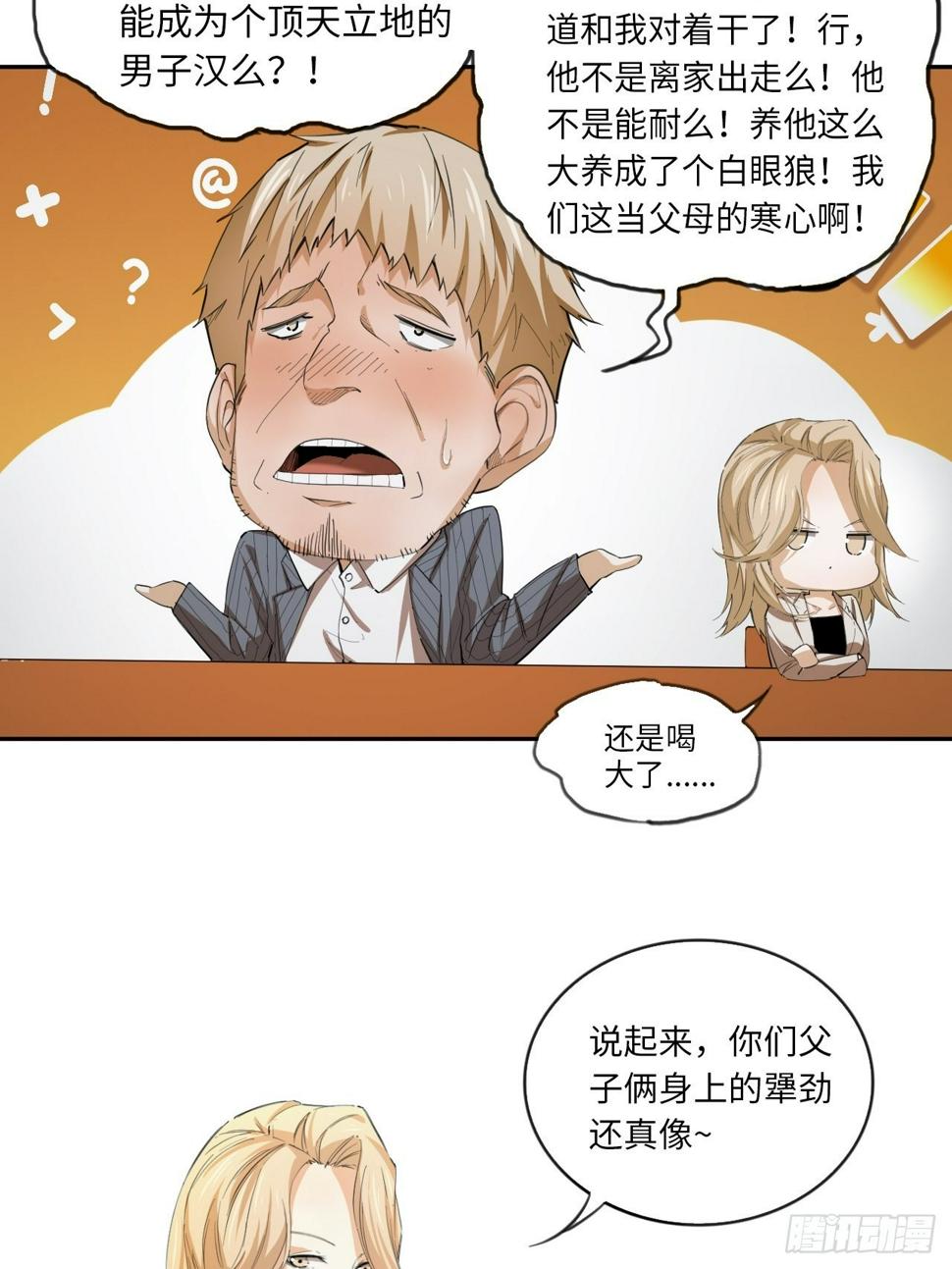 第70话 可怜天下父母心47