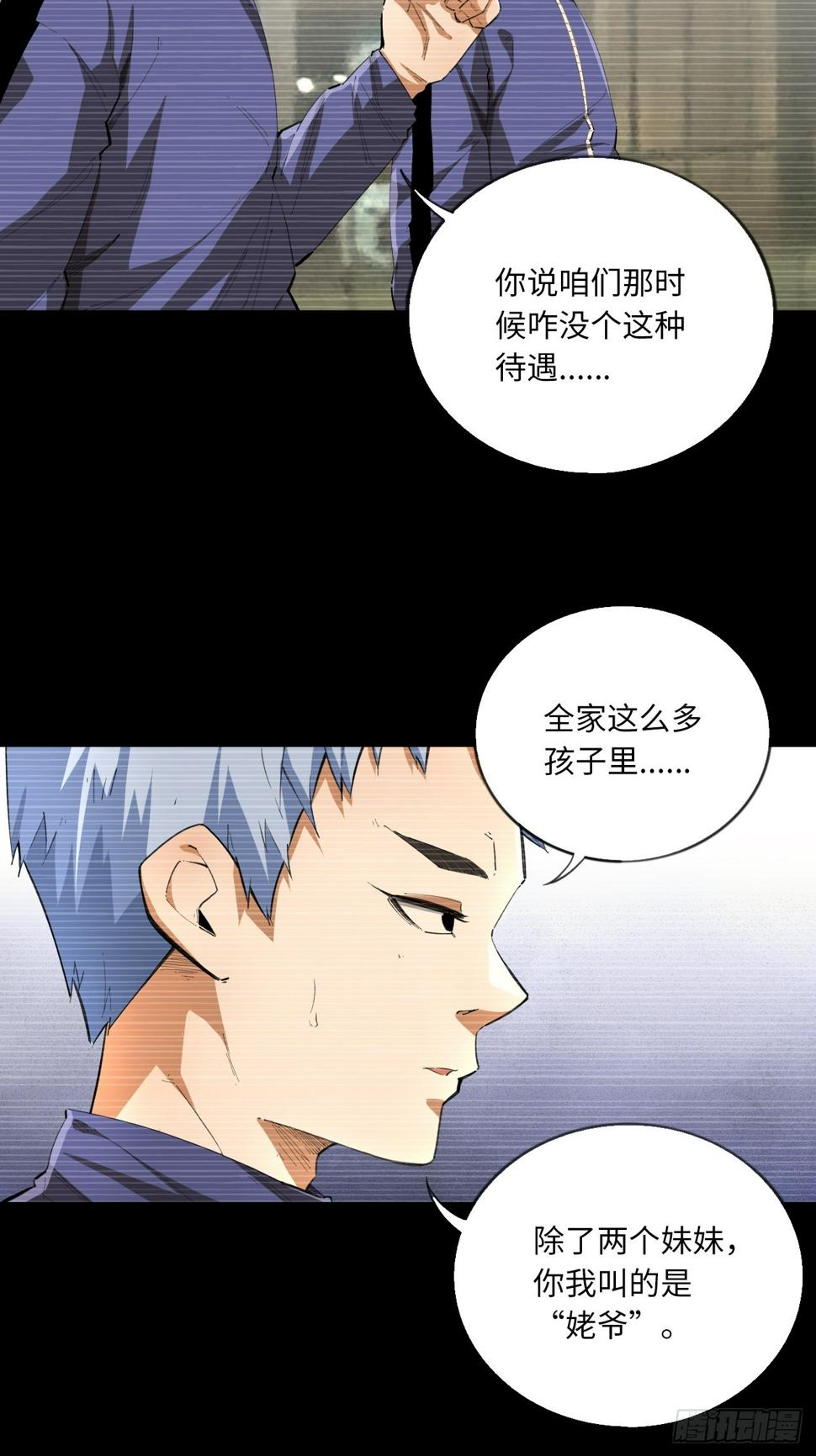 第73话 主角24