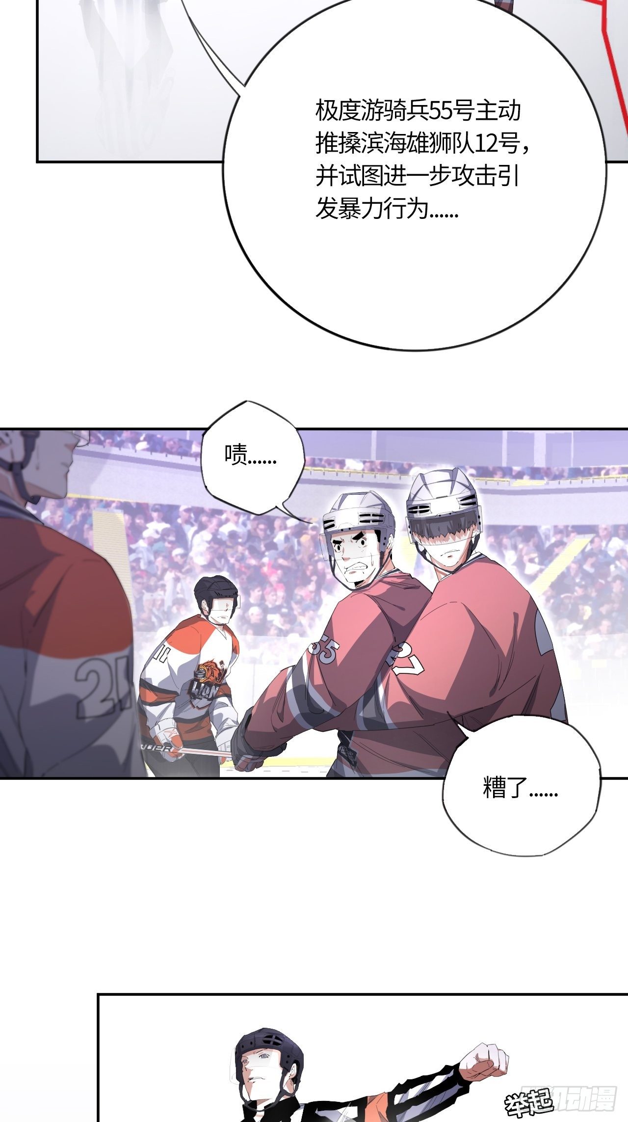 第53话 判罚（下）11