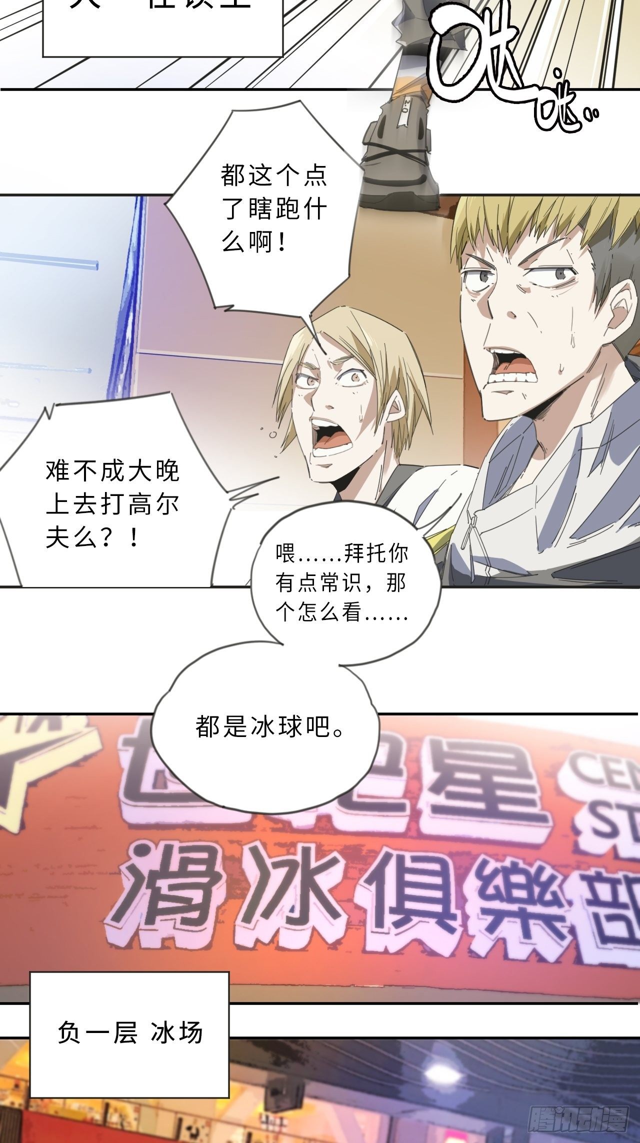 第1话 新人管理员7