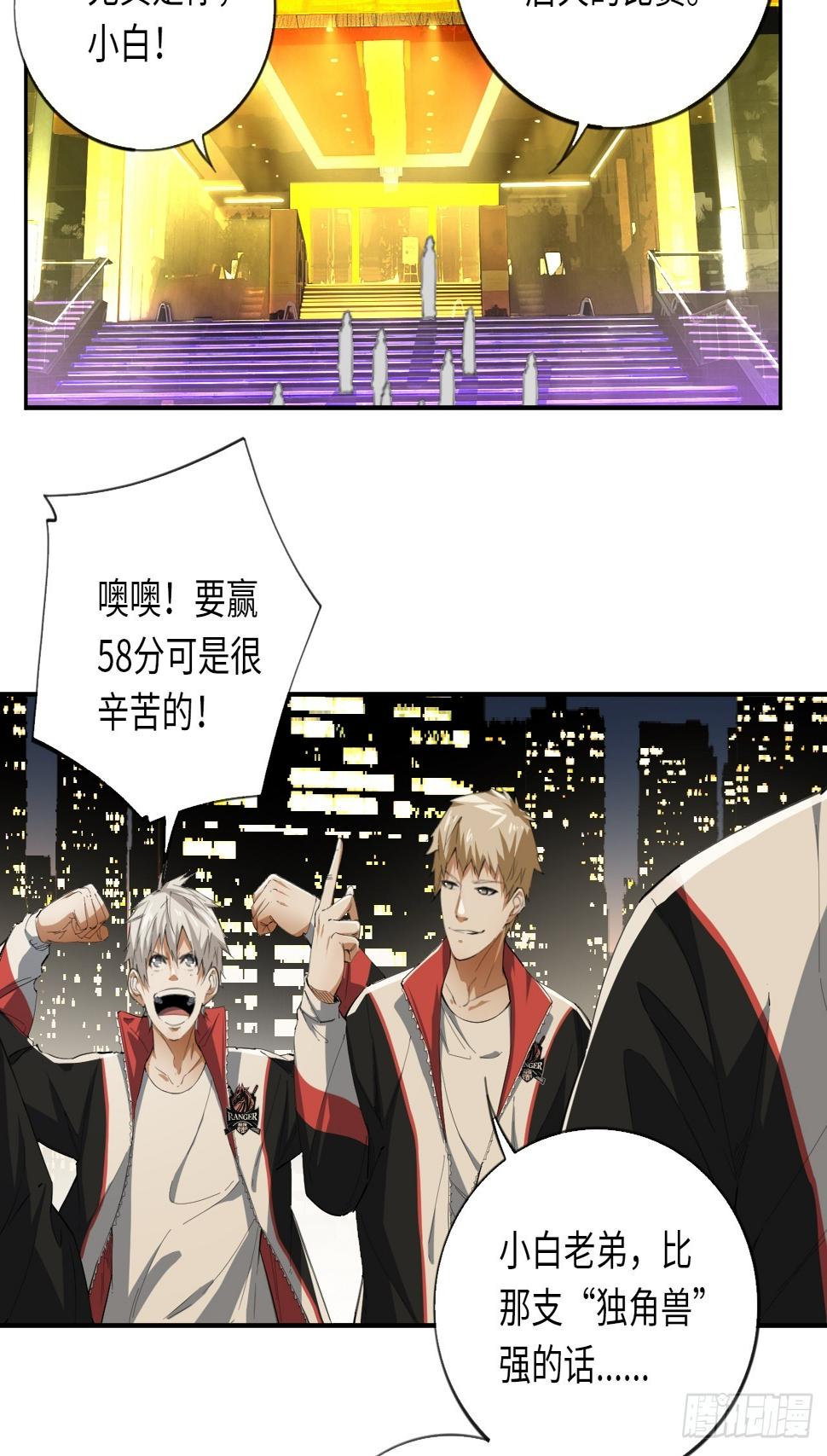第71话 惊喜与意外4