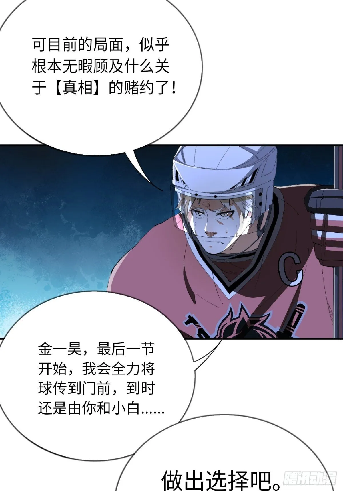 第82话 做出选择吧28
