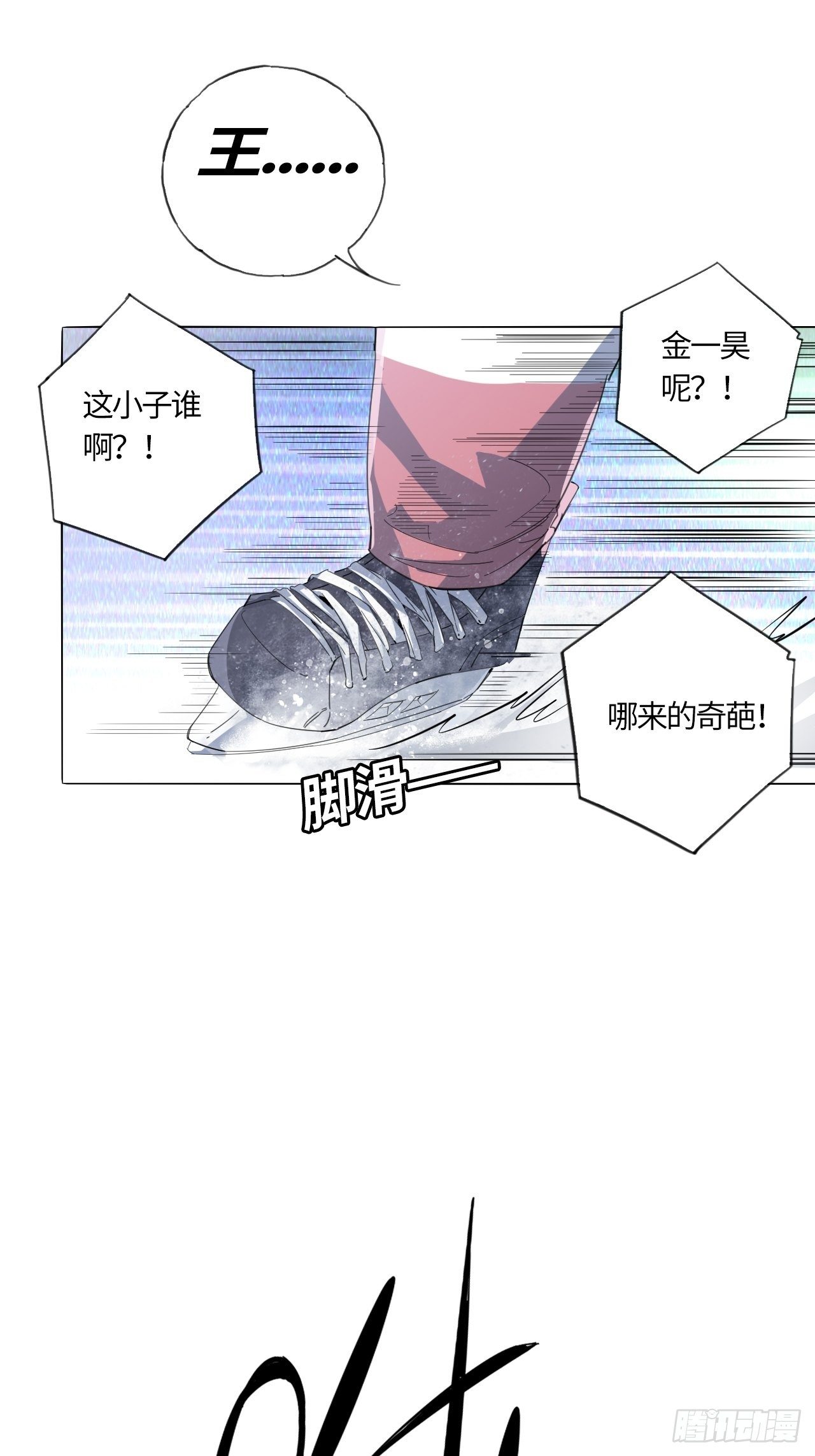 第44话 躁动的心30