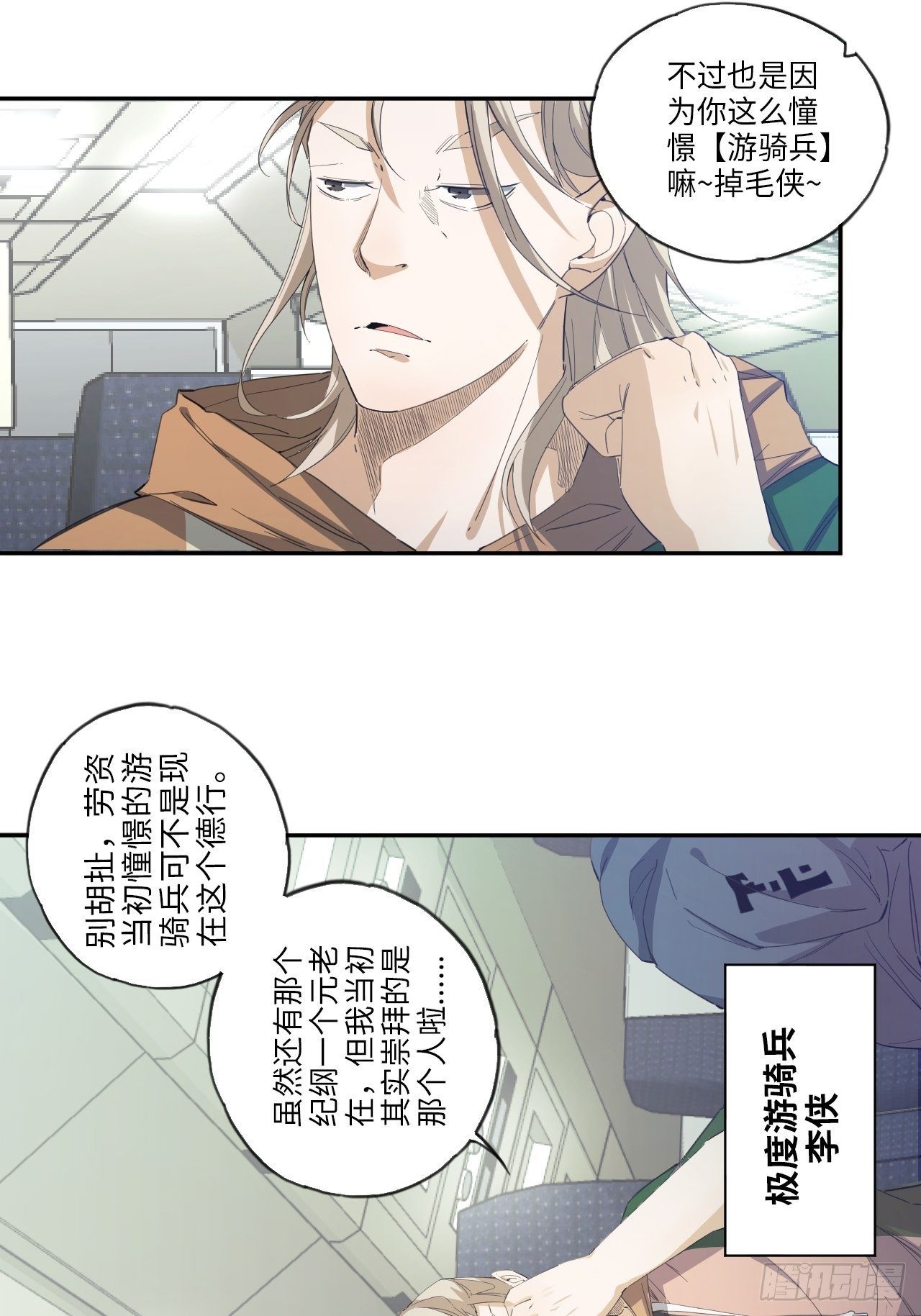 第35话 通往未知的第一步17