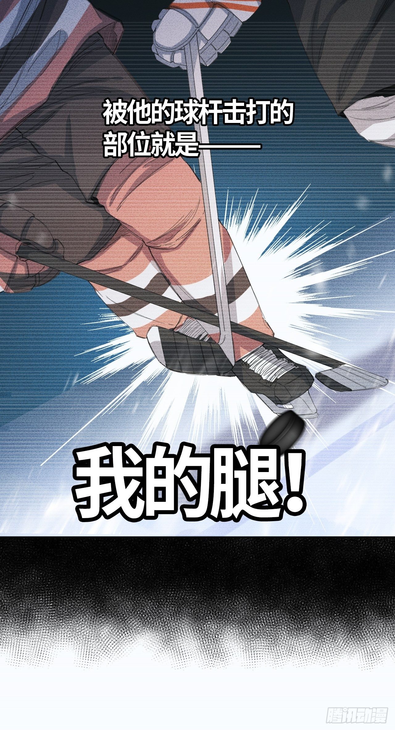第51话 停不下来的球杆15