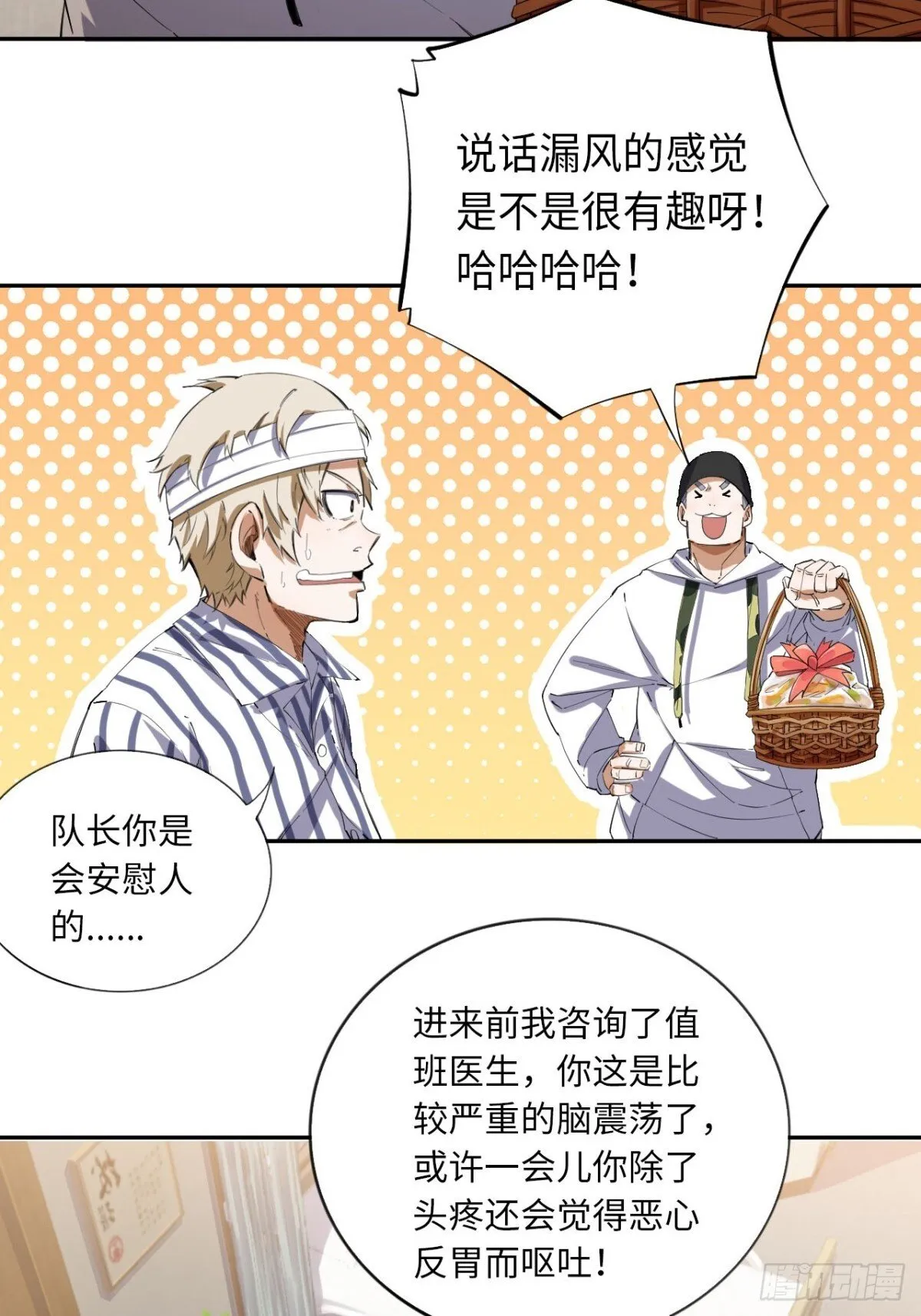 第84话 退场15
