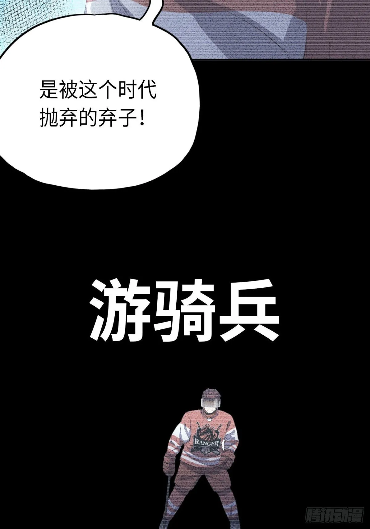 第84话 退场9