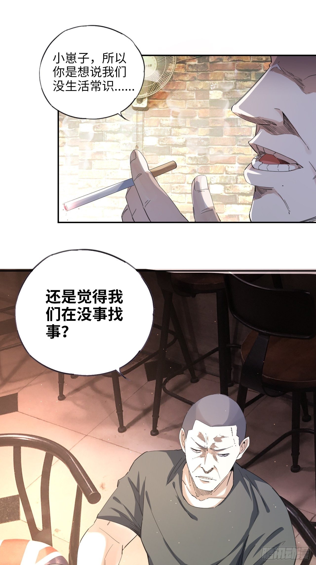 第36话 耍起！23