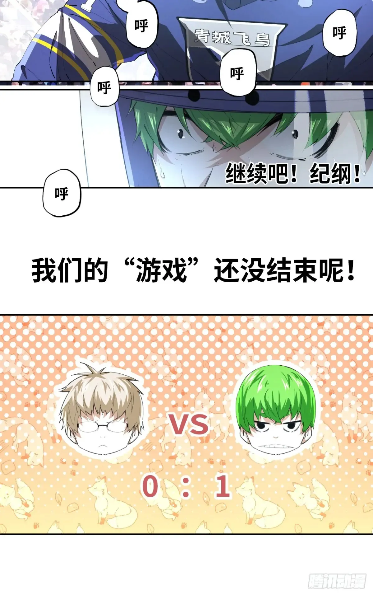 第81话 因为热爱43
