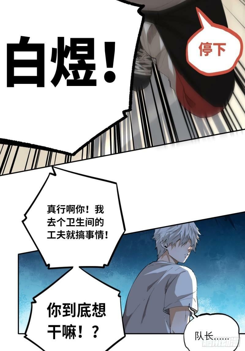 第76话 初次见面17