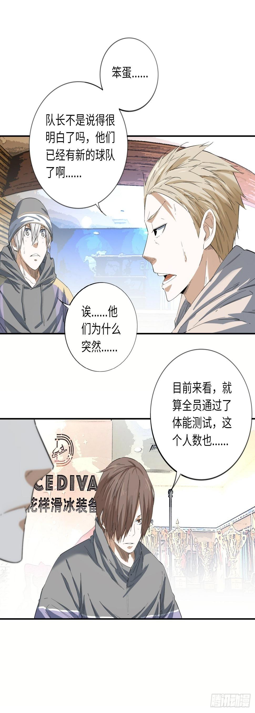 第11话 临时通知23