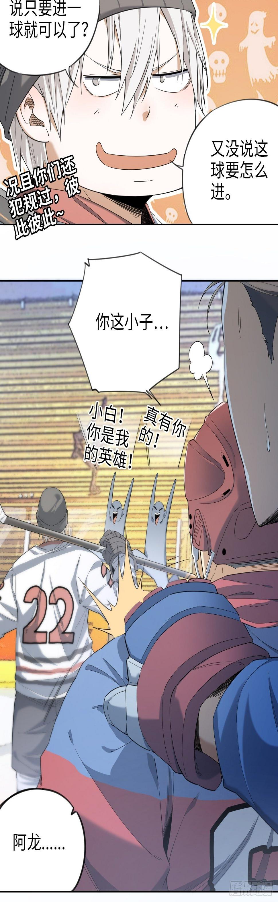 第6话 喧嚣过后5