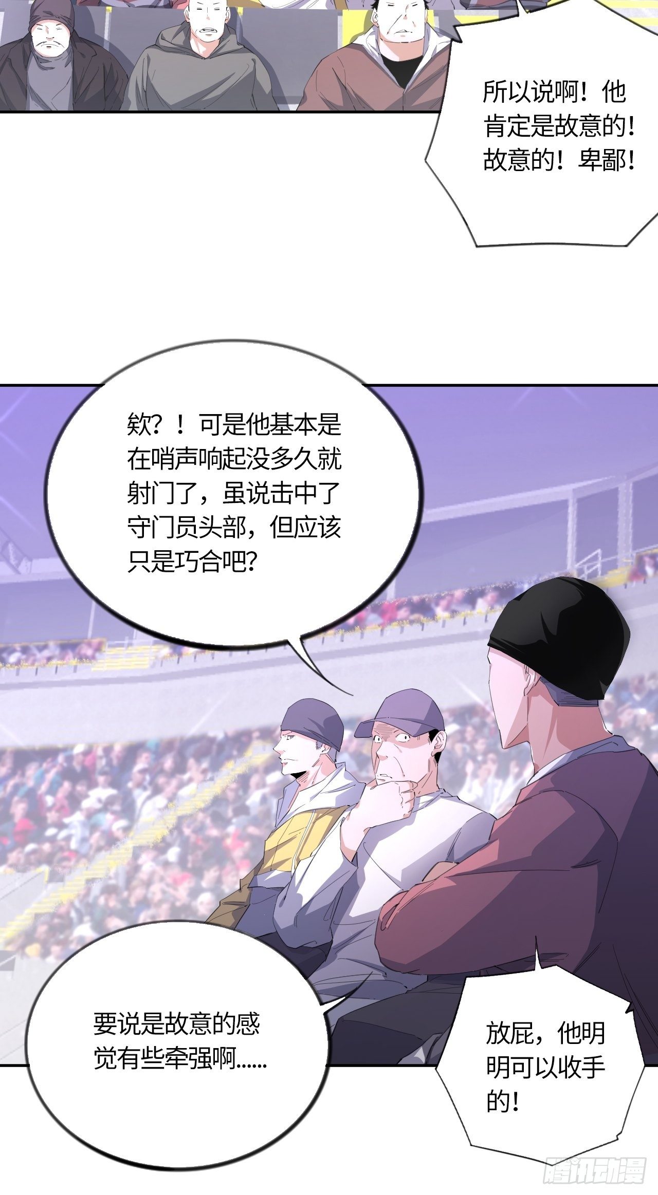 第53话 判罚（下）5