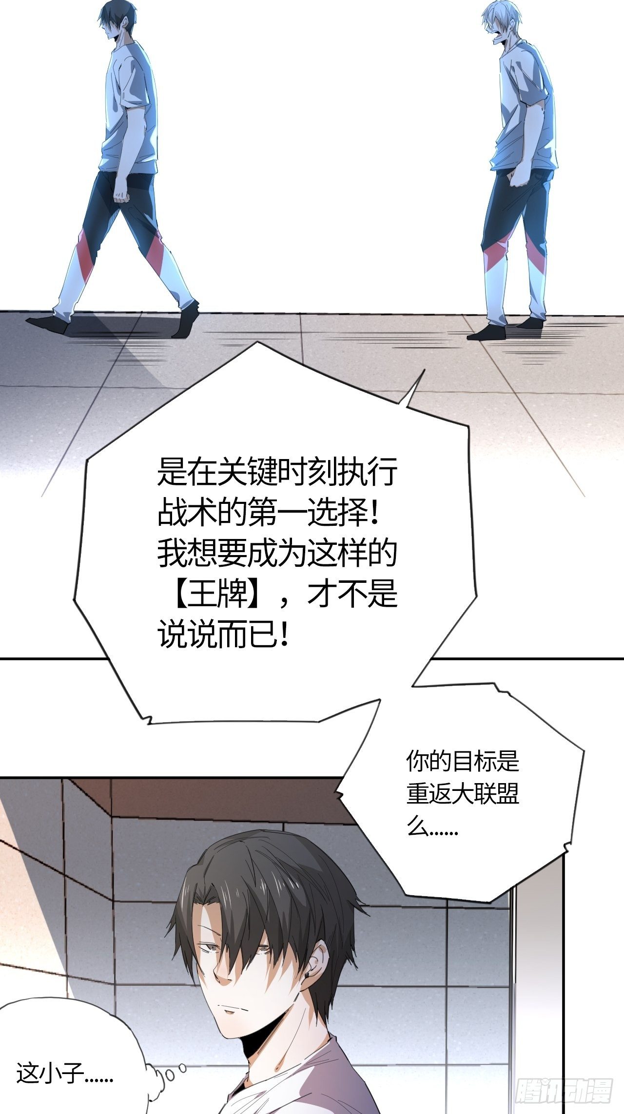 第44话 躁动的心20