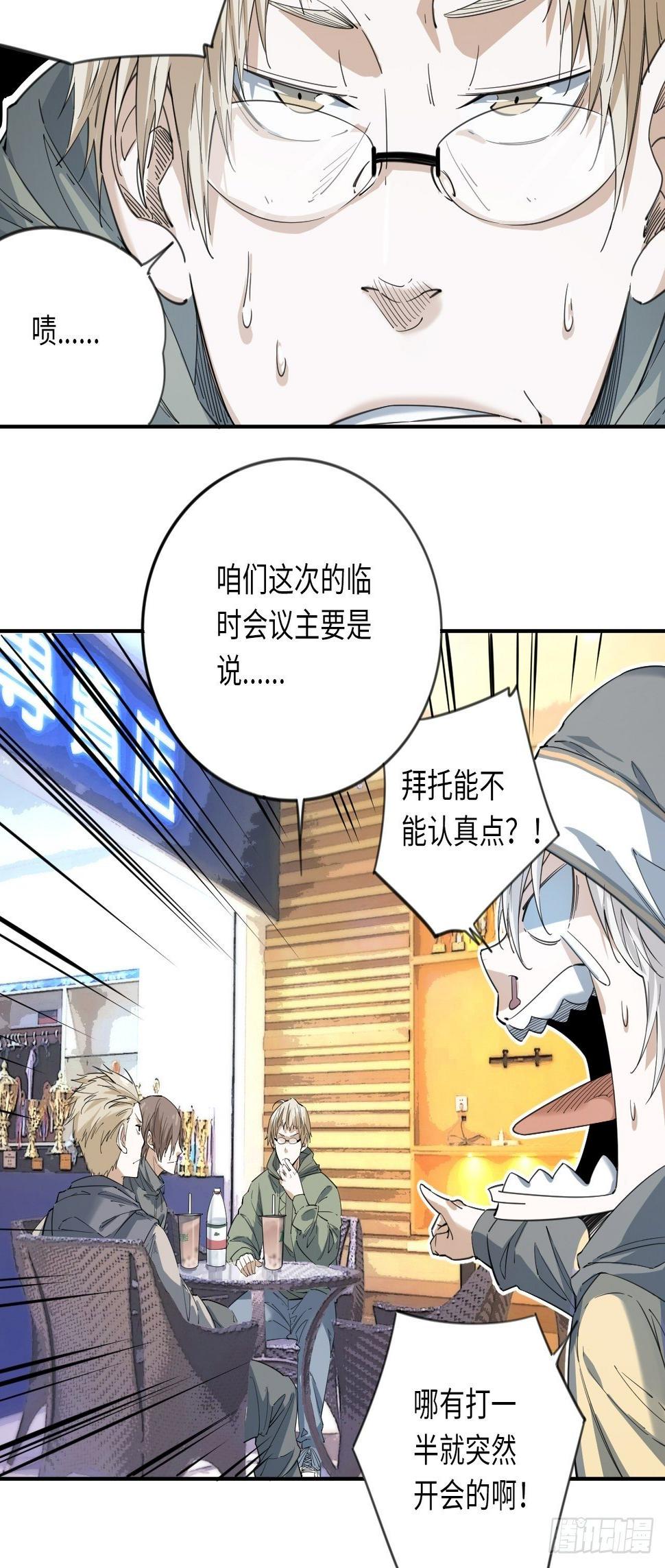 第11话 临时通知15