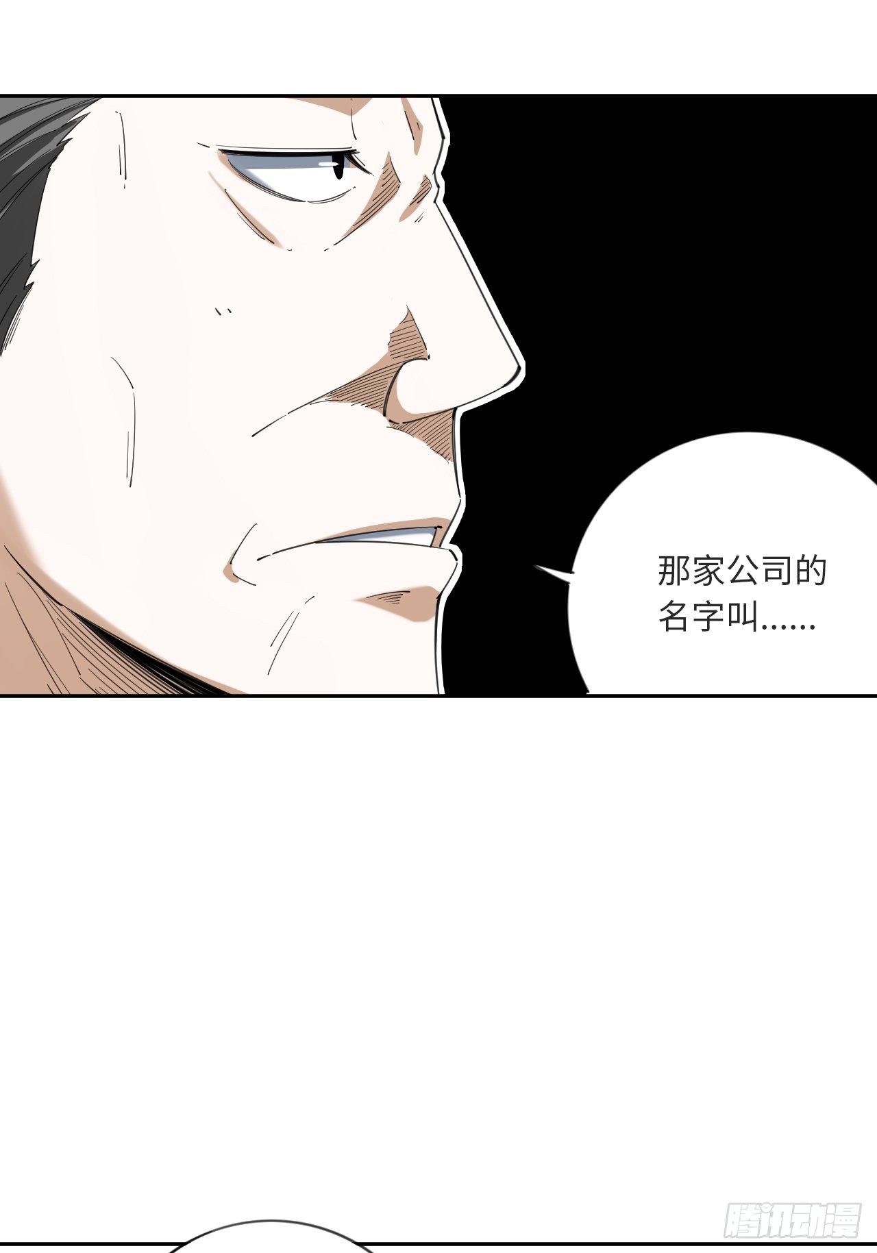 第14话 极度体育24