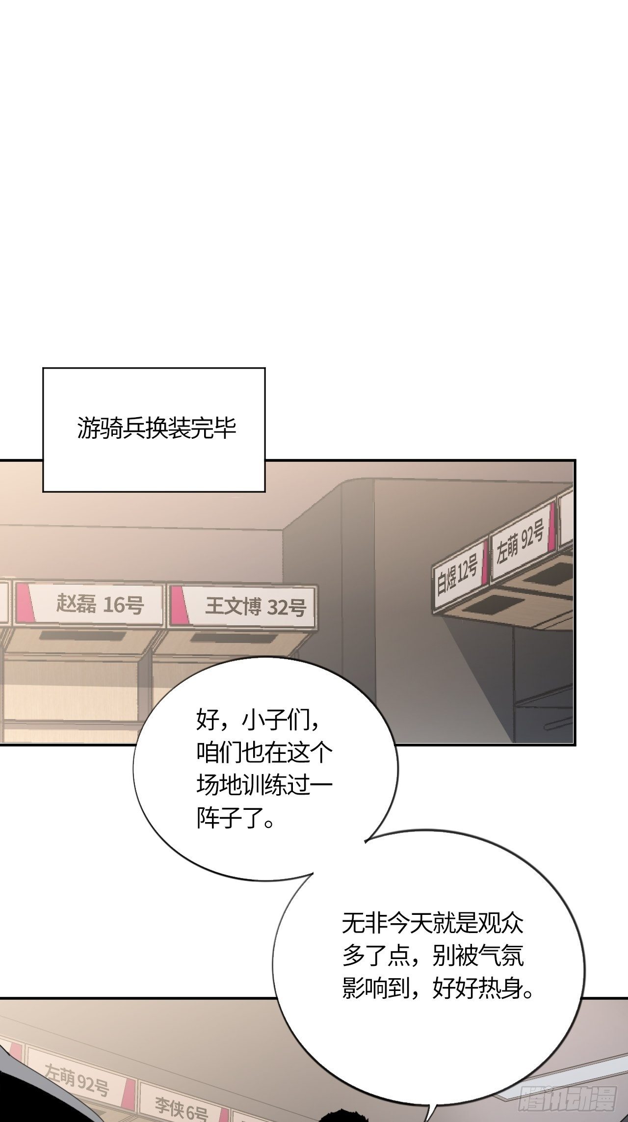 第44话 躁动的心23