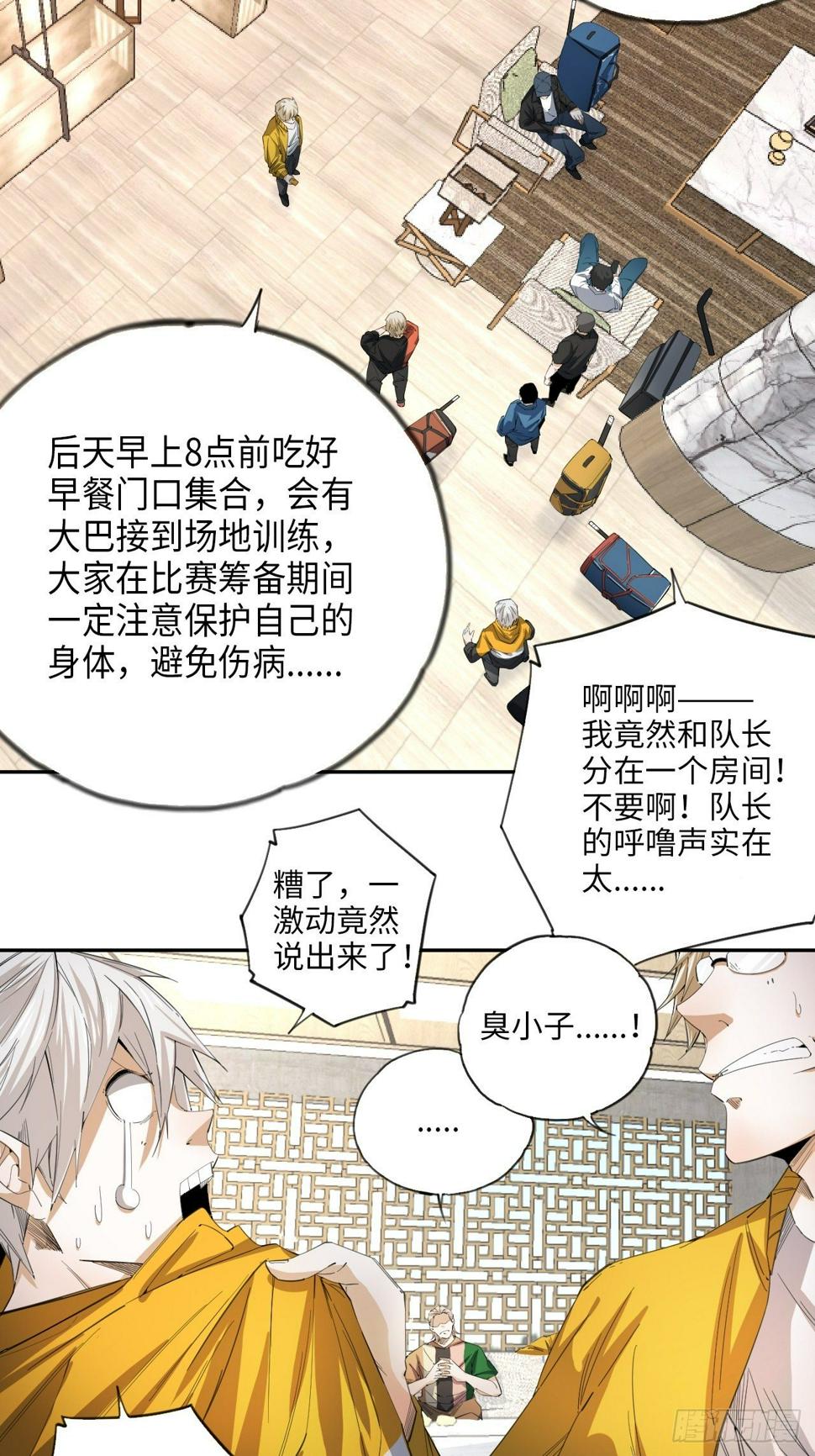 第36话 耍起！8