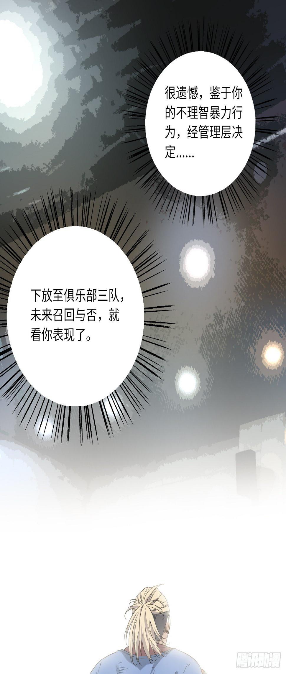 第5话 制胜一击18