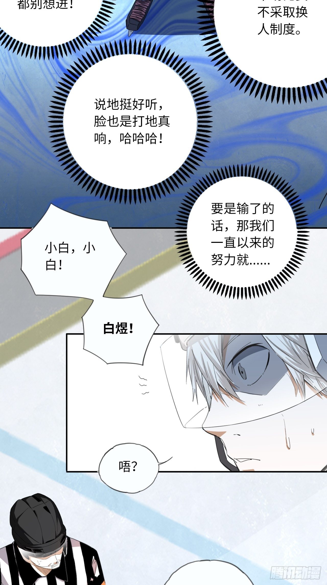 第26话 职业球员的选择26