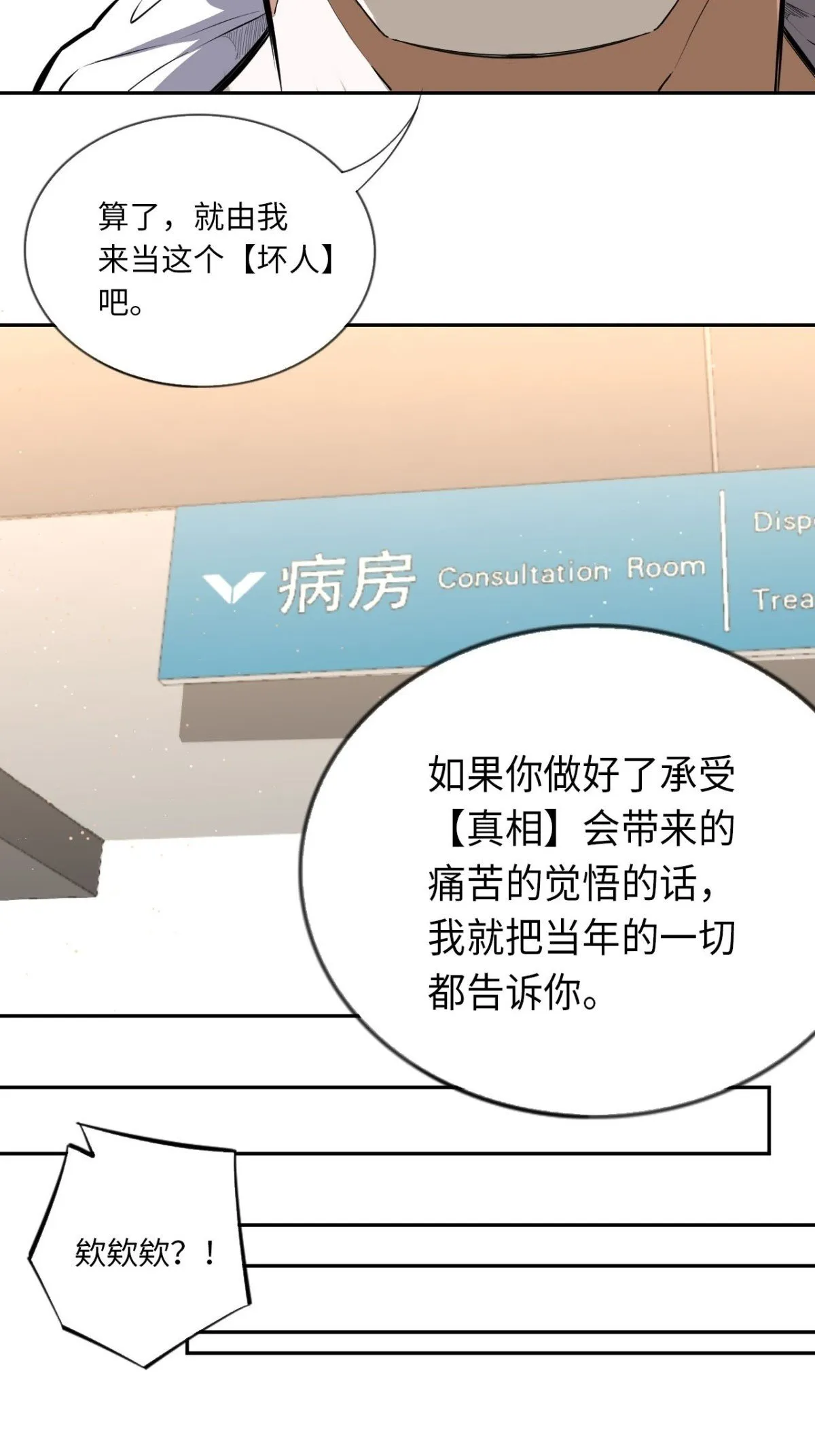 第84话 退场33