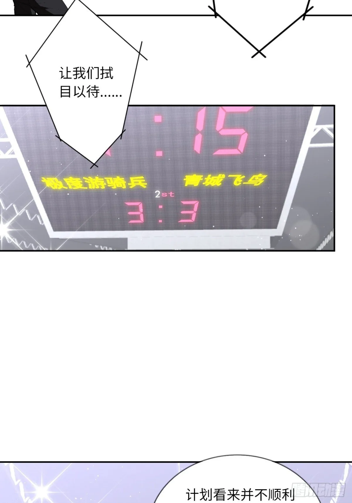 第82话 做出选择吧26