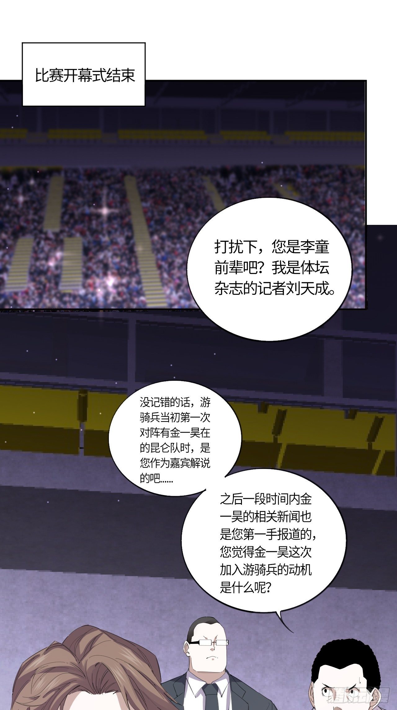 第47话 要让你失望了2